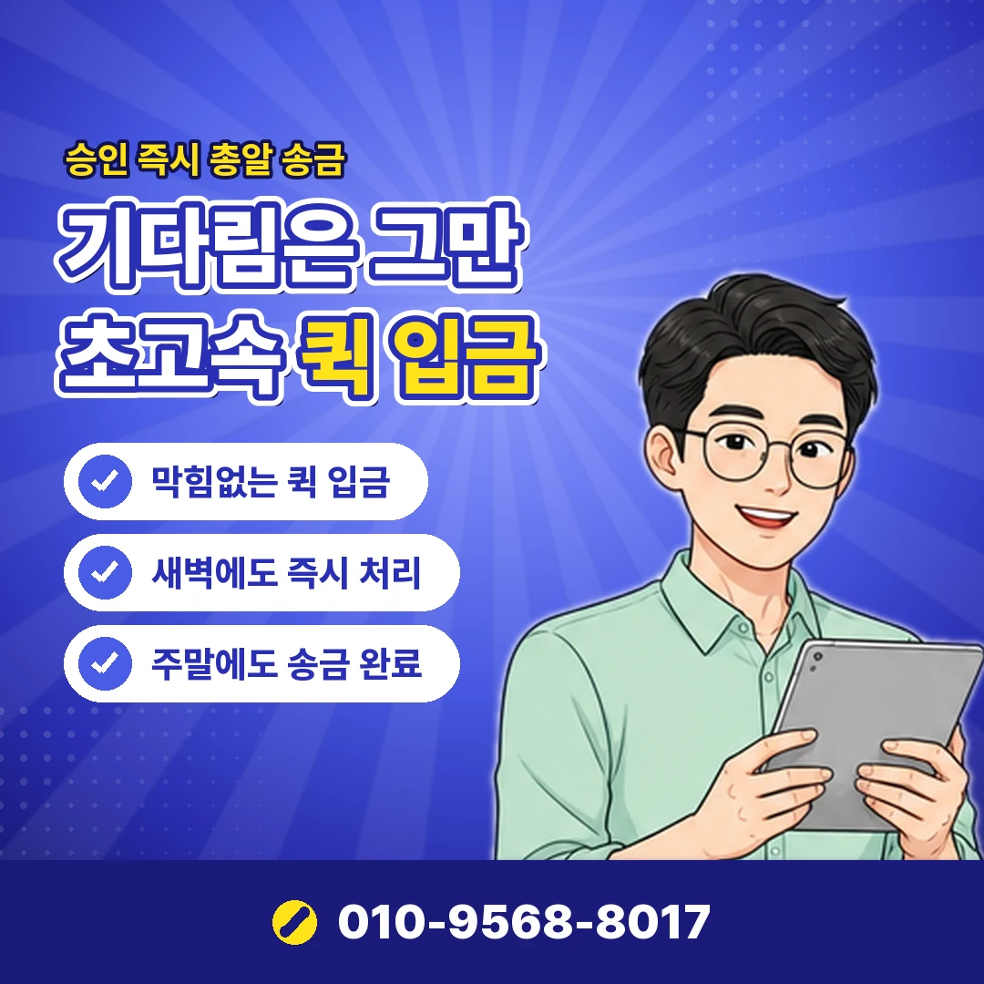 아이폰 진행 조건 정리 오케이티켓