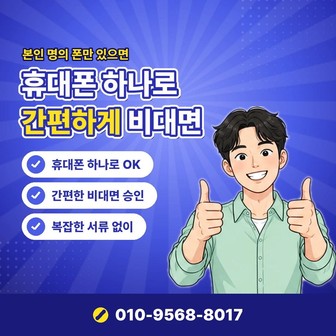 아이폰 진행 소요 시간 오케이티켓